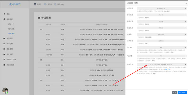 视频试看设置-SODOS官网