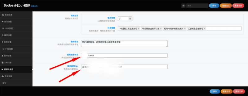 视频防盗鉴权及分页-SODOS官网