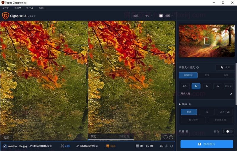 Topaz Gigapixel Pro 8.4.3 AI图片无损缩放-SODOS官网