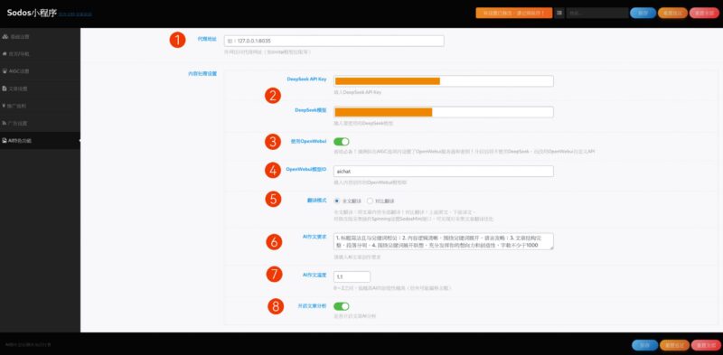 AI特色功能（实验）-SODOS官网